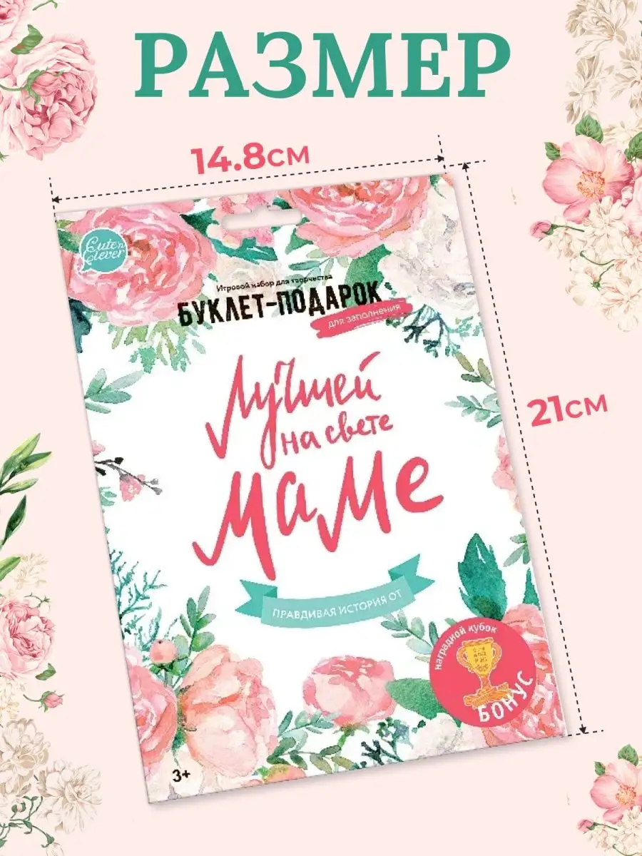 Лучшей маме на свете HappyLine Набор для создания открыток - фото 3