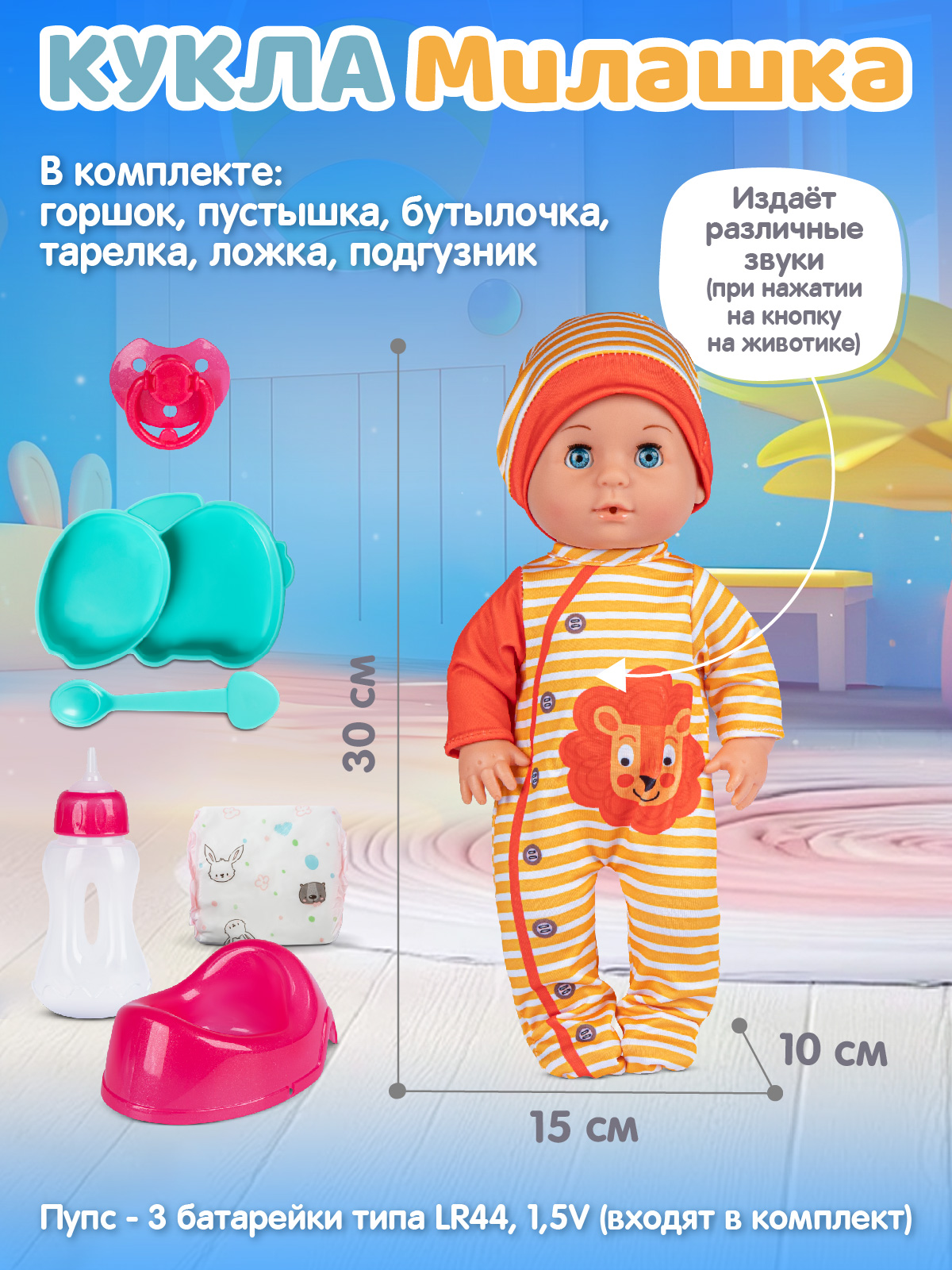 Кукла пупс AMORE BELLO Милашка высота 30 см JB0213419 - фото 7