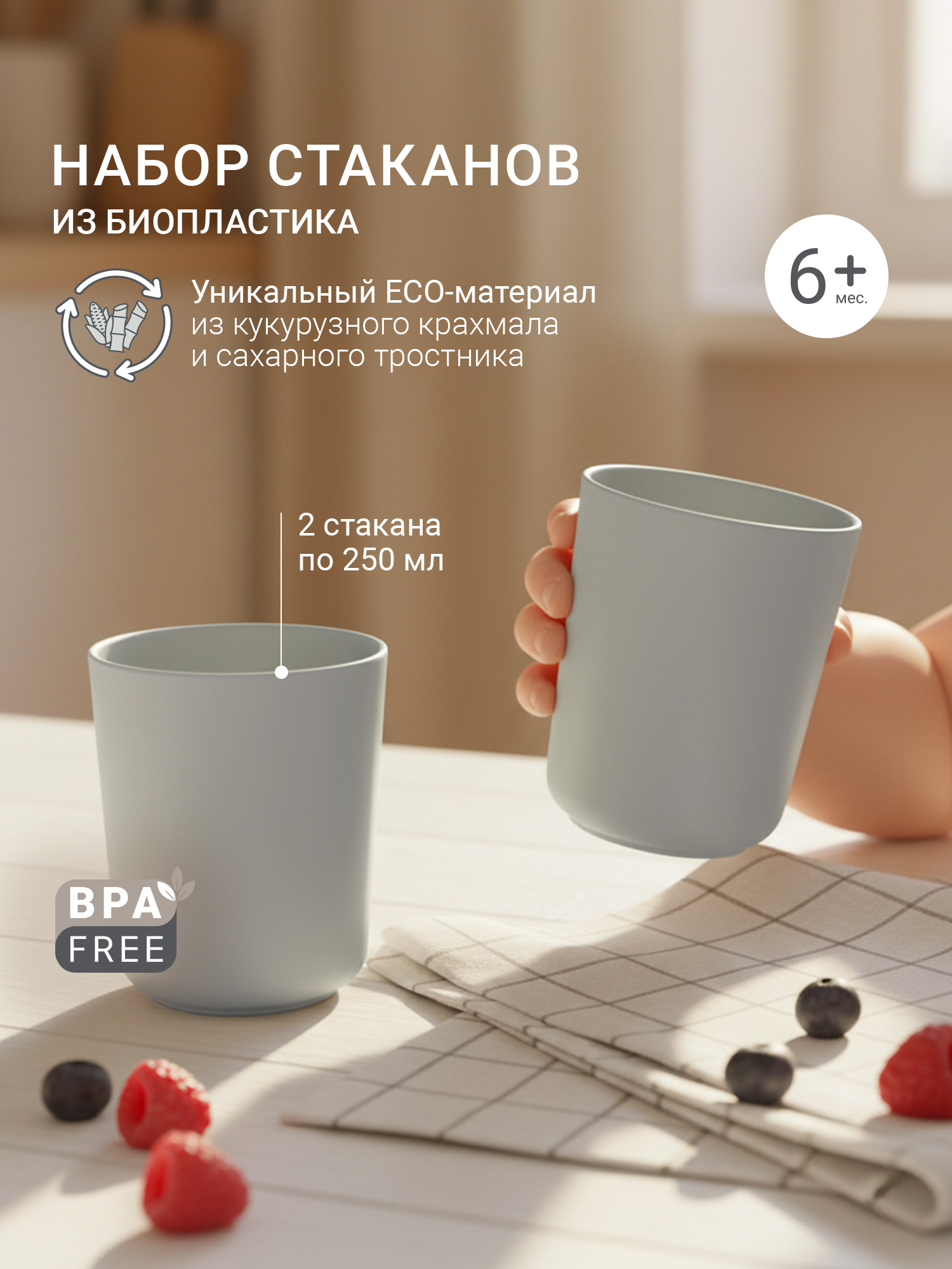 Кружка edda Муссон 250 мл 2 предм. - фото 1