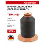 Нитки для оверлока Tera №180 Guttermann 5000м цвет 702