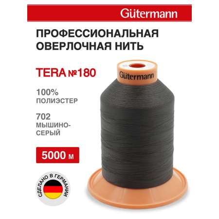 Нитки для оверлока Tera №180 Guttermann 5000м цвет 702