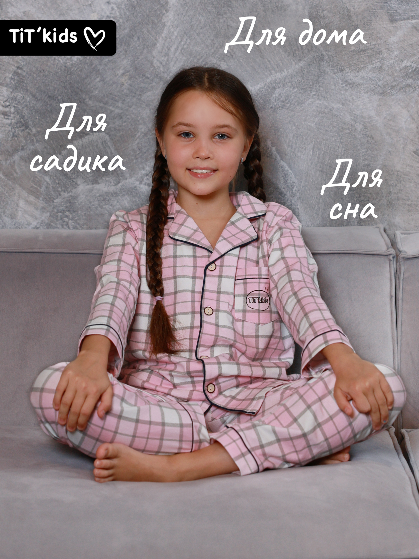 Пижама TIT kids ПДРСкл - фото 6