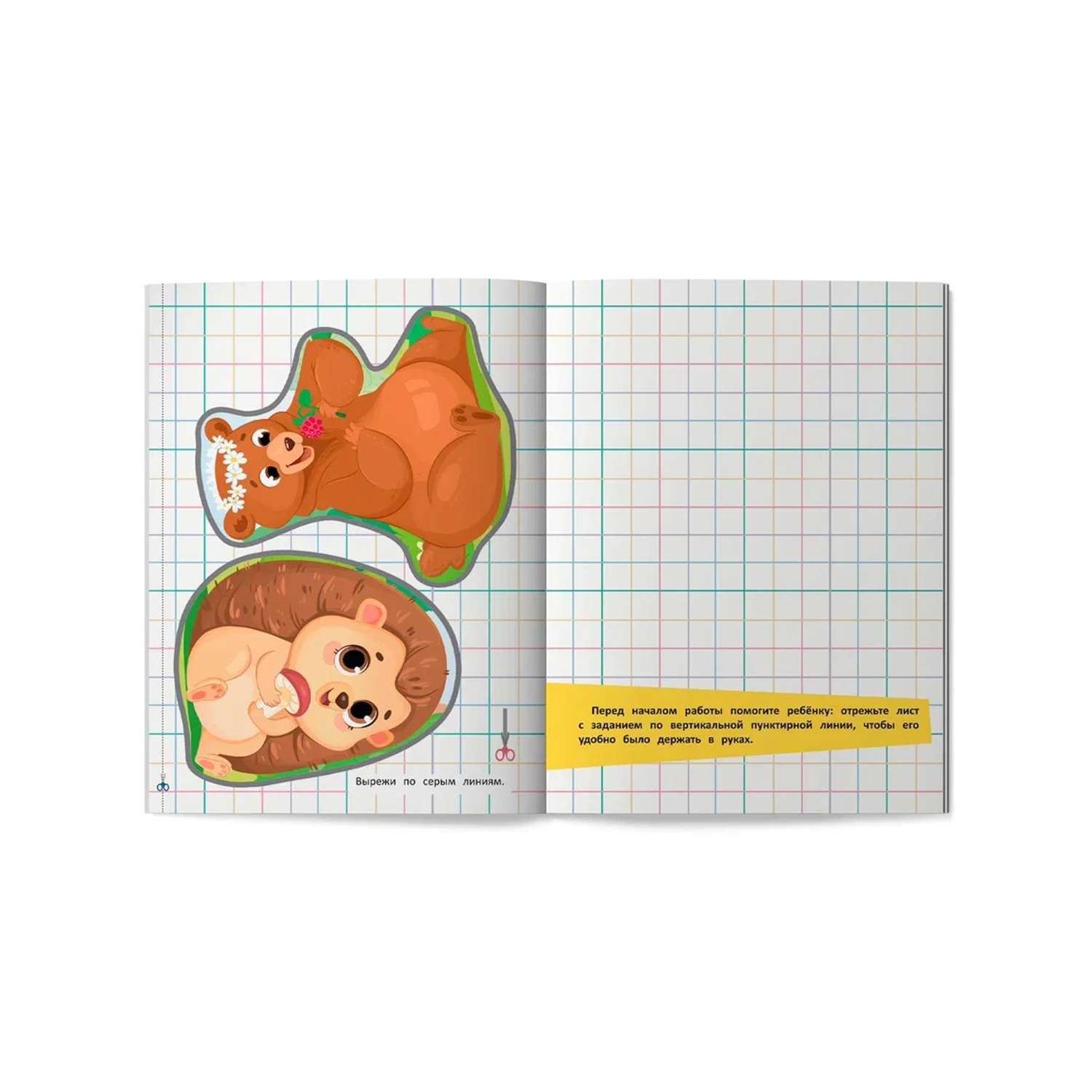 Книга-игрушка Феникс вырезаем животных из бумаги - фото 27