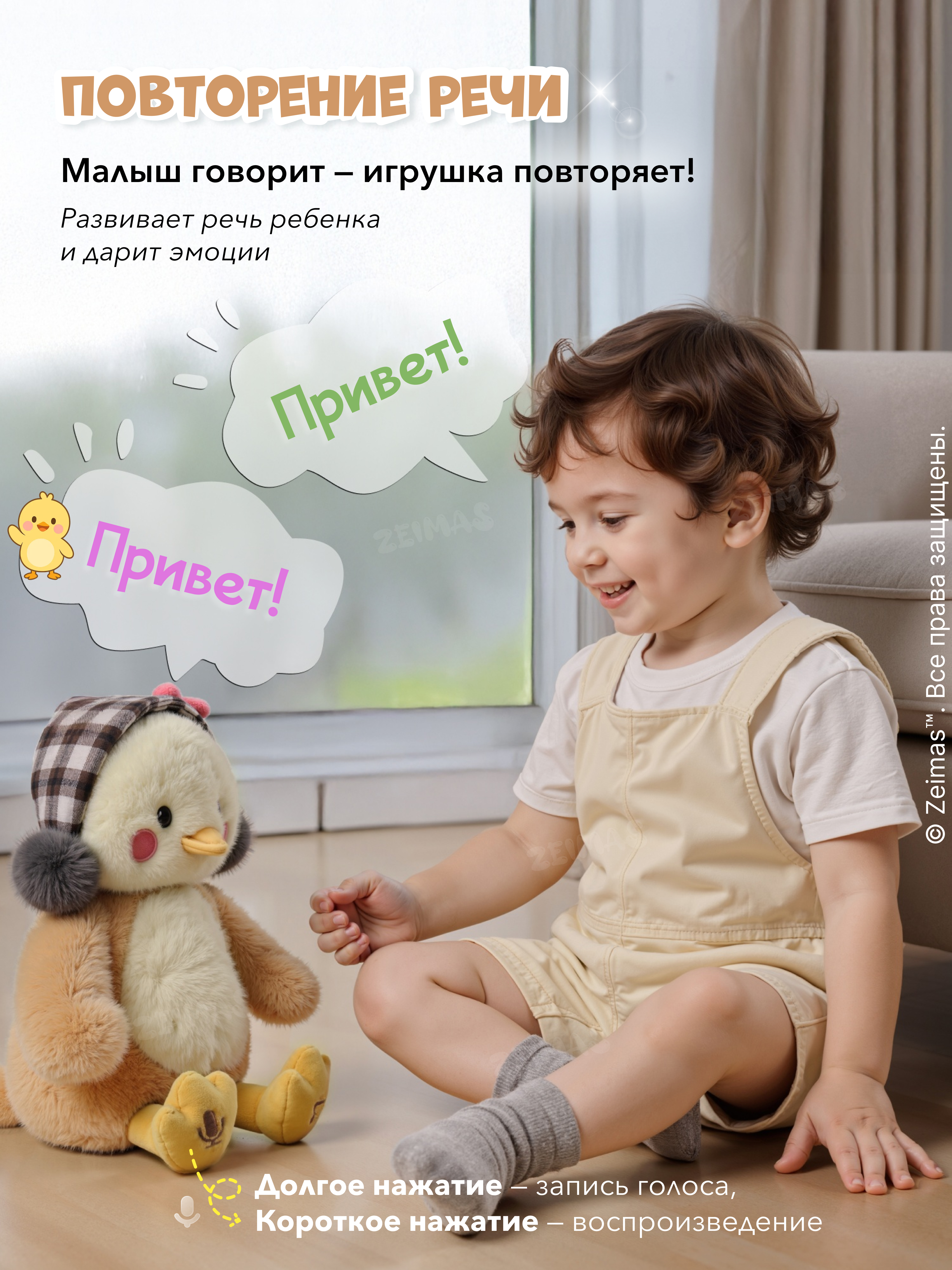 Игрушка Zeimas - фото 6