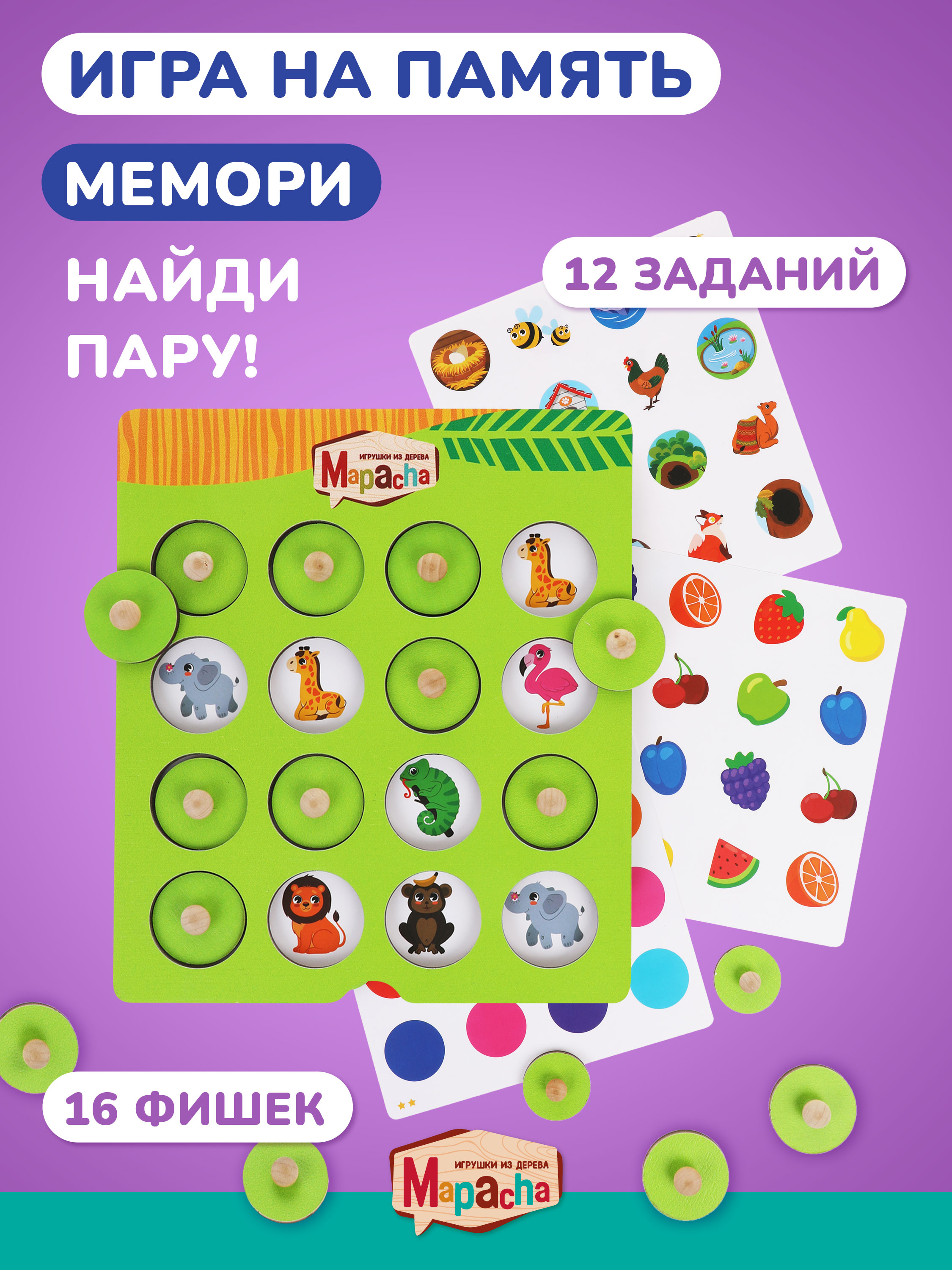Игрушка Mapacha сортер Мемо - фото 1