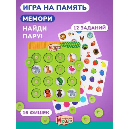 Игрушка Mapacha сортер Мемо