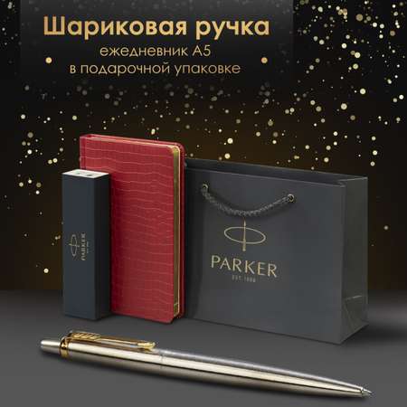 Ручка шариковая PARKER 2 шт.