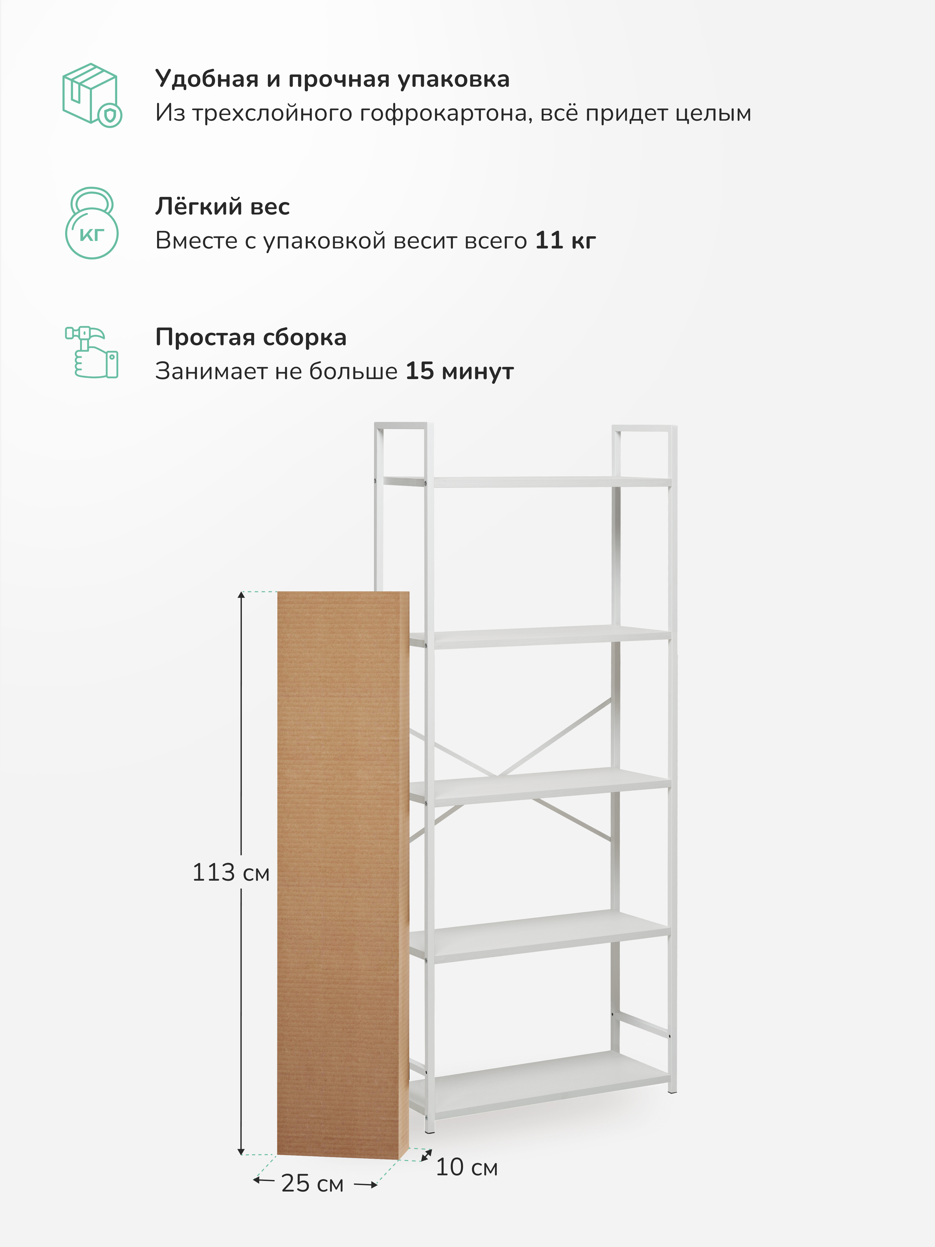Стеллаж Leset Стилвуд 25 широкий 5 полок Белый/Белый - фото 10