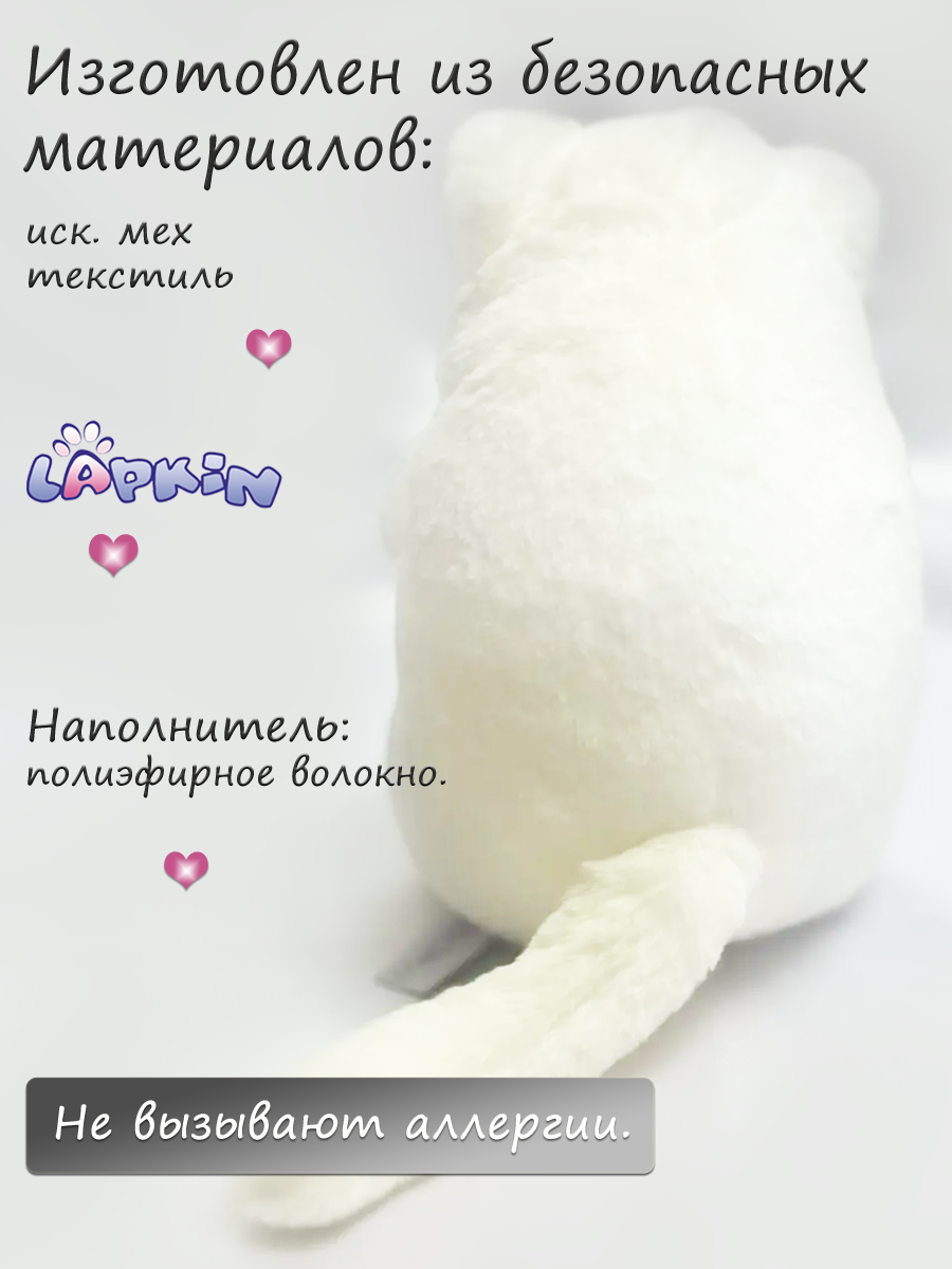 Мягкая игрушка Lapkin - фото 3