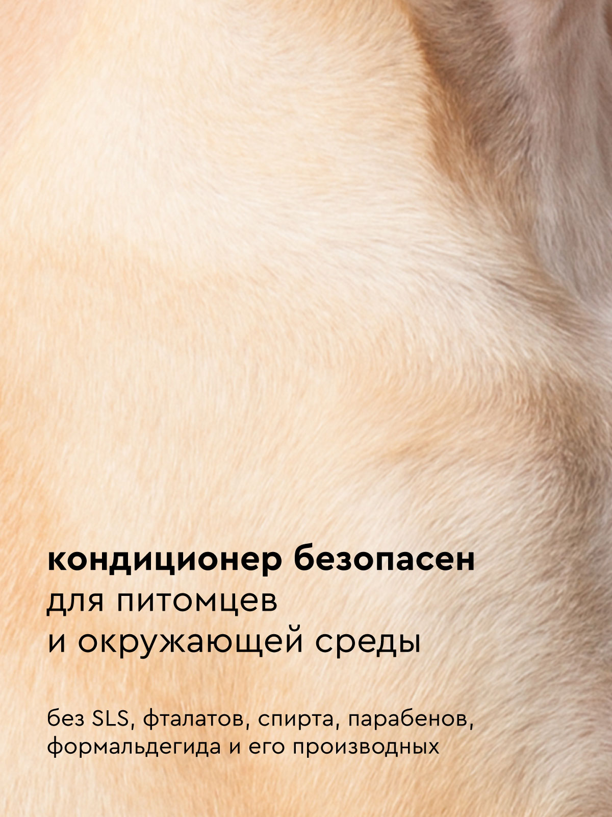 Кондиционер Pamilee увлажняющий с маслом кокоса для собак и кошек - фото 5