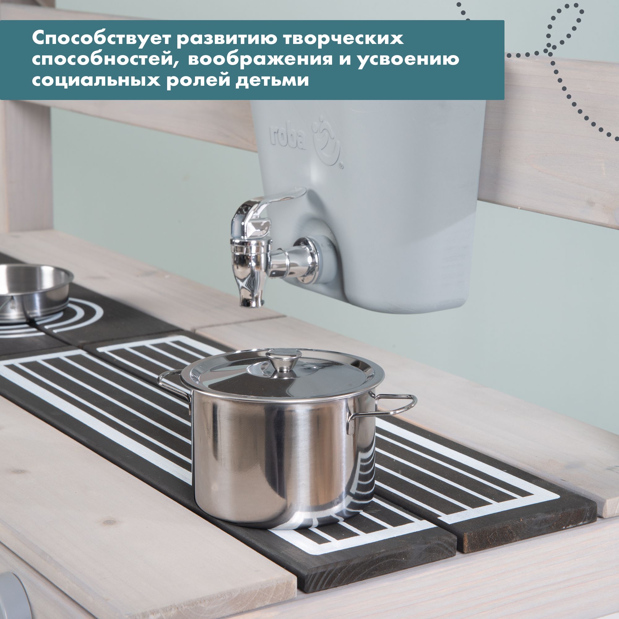 Игрушечная кухня Roba - фото 4