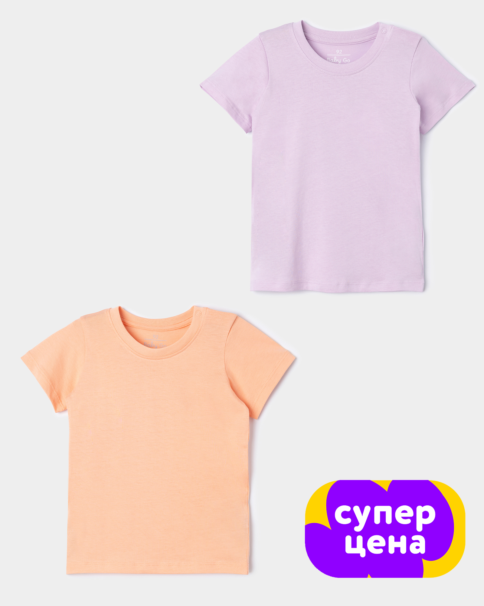 Футболка 2 шт BabyGo S26BG4-G1ig-77N2 - фото 1