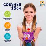 Мягкая игрушка Мульти Пульти Совунья