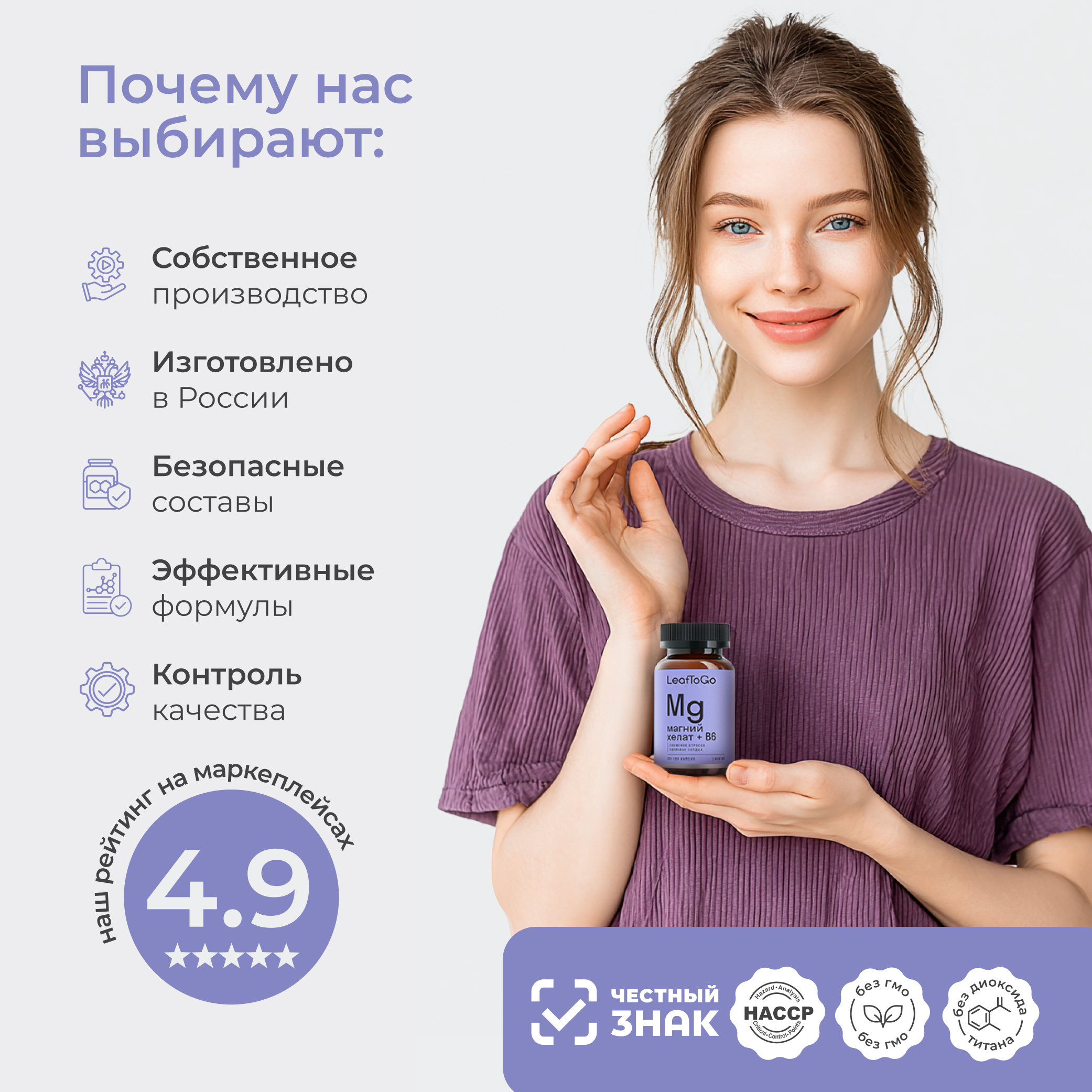Магний Хелат LeafToGo 400 мг с Витамином В6, 120 капсул - фото 6