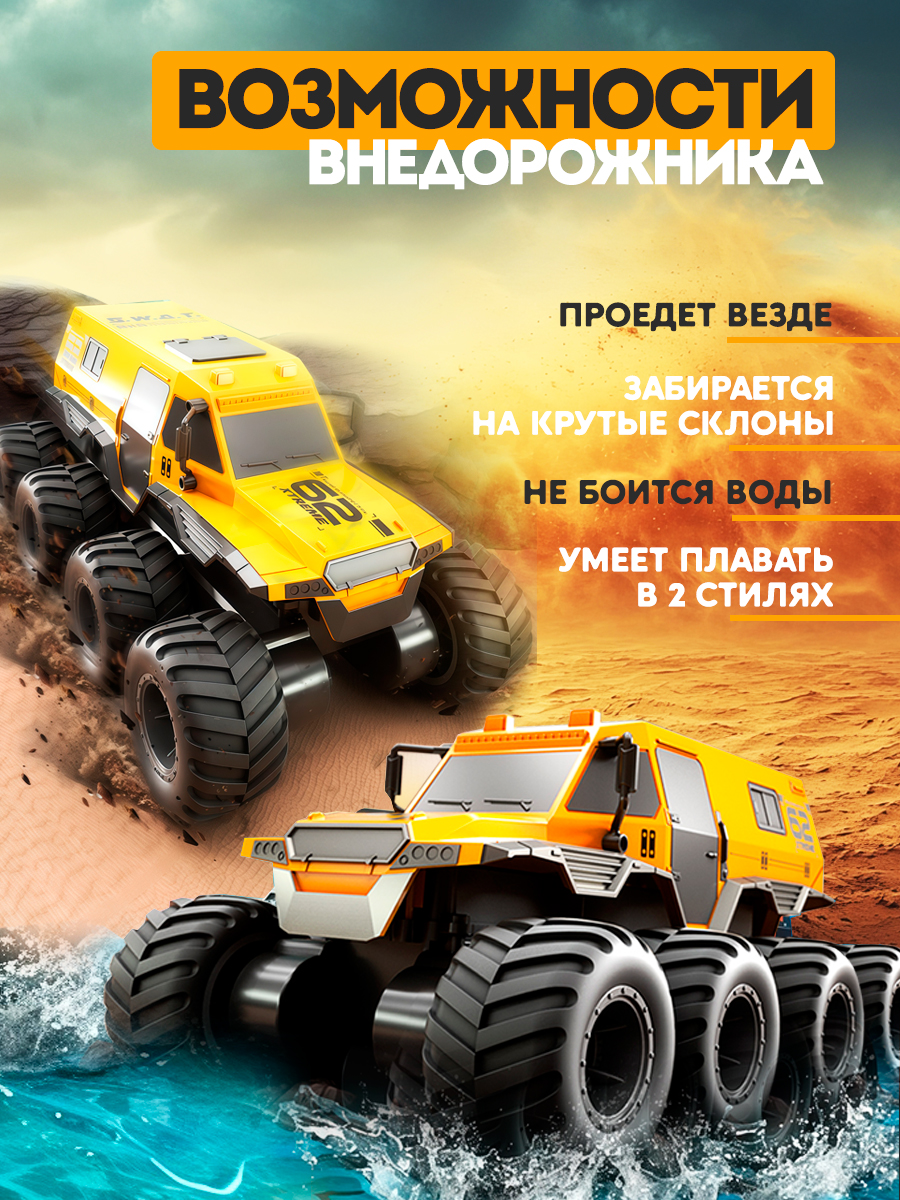 Внедорожник РУ ToviWish Шаман 8*8 1:16 - фото 2