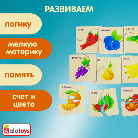 Игрушка Alatoys пазл Фрукты и овощи в ассортименте