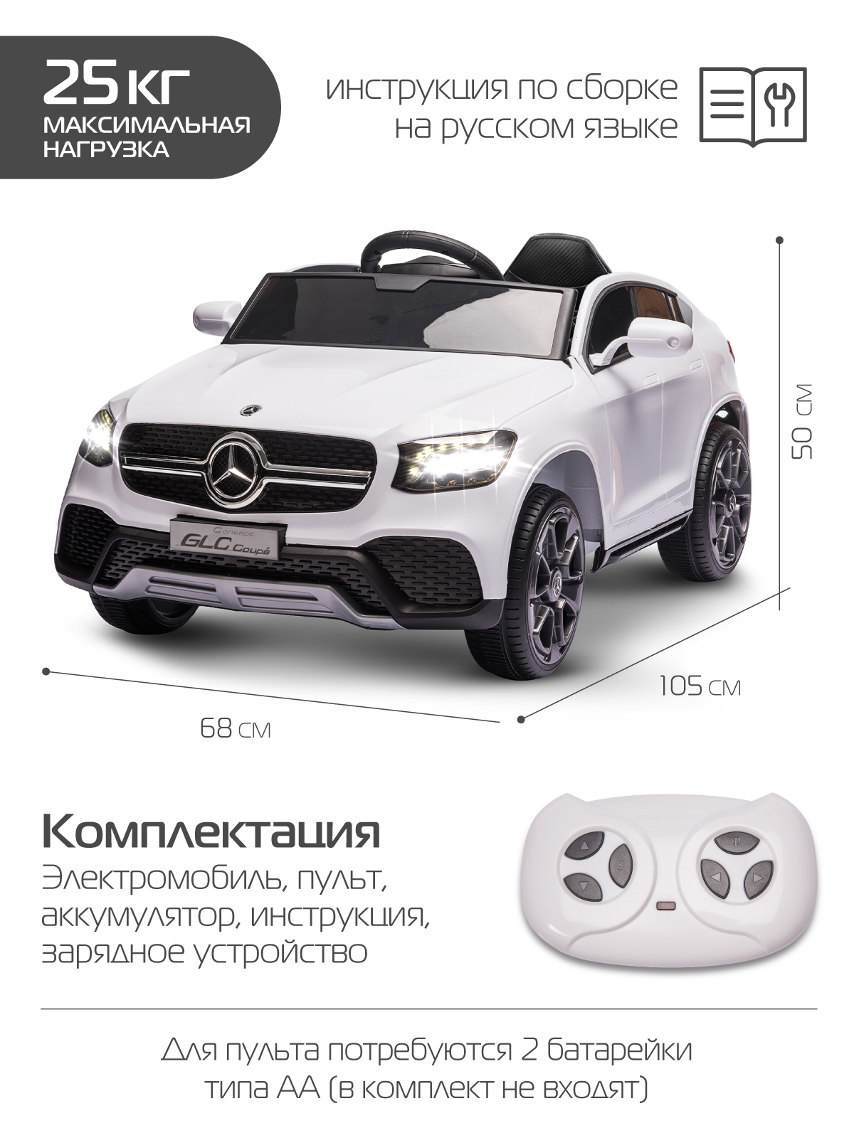 Электромобиль CITYRIDE Mercedes Benz GLC Coupe С пультом ДУ - фото 9