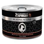 Корм для собак Четвероногий Гурман Platinum line Желудочки индюшиные 525г