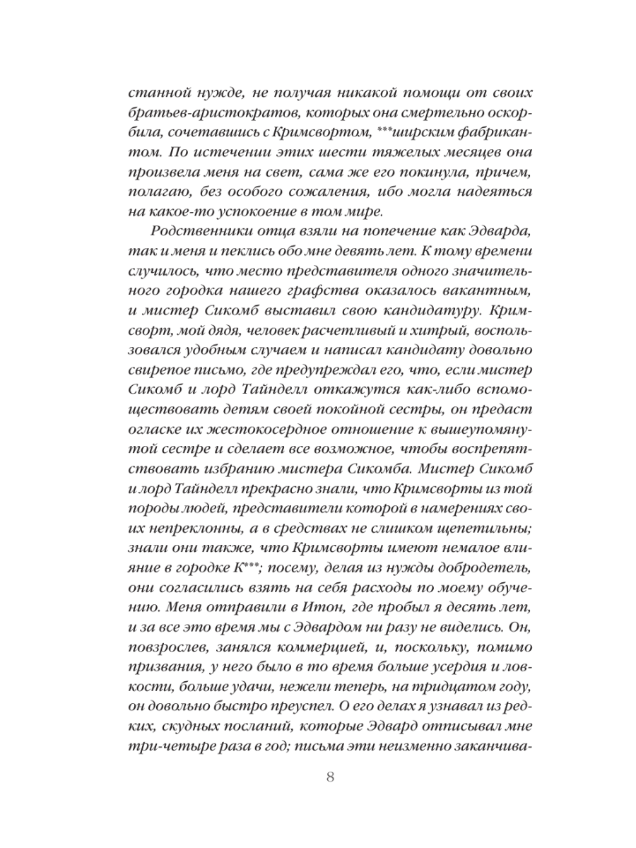 Книга Эксмо Учитель - фото 14