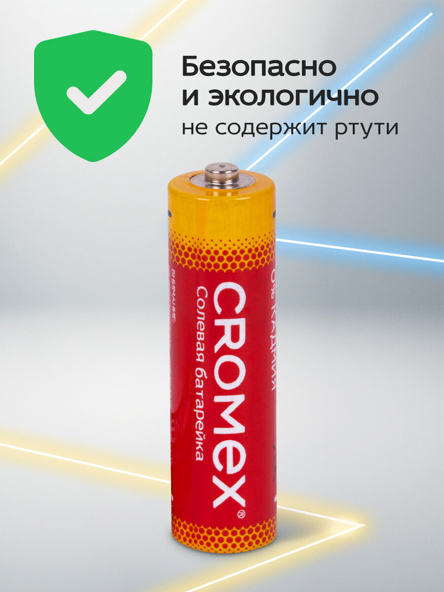 Батарейки солевые CROMEX пальчиковые AA набор 11 штук для весов часов фонарика - фото 3