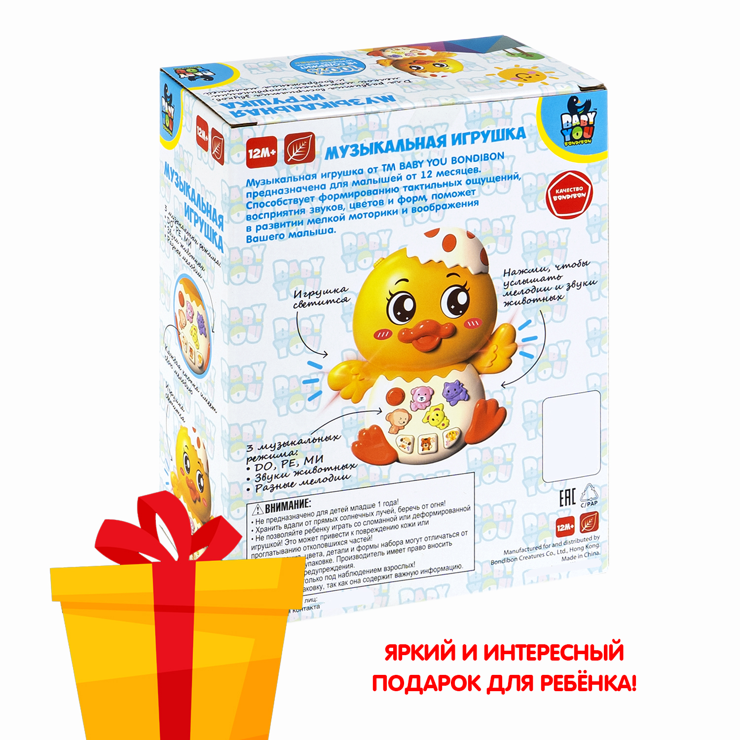 Игрушка Bondibon обучающая Утенок со светом - фото 12