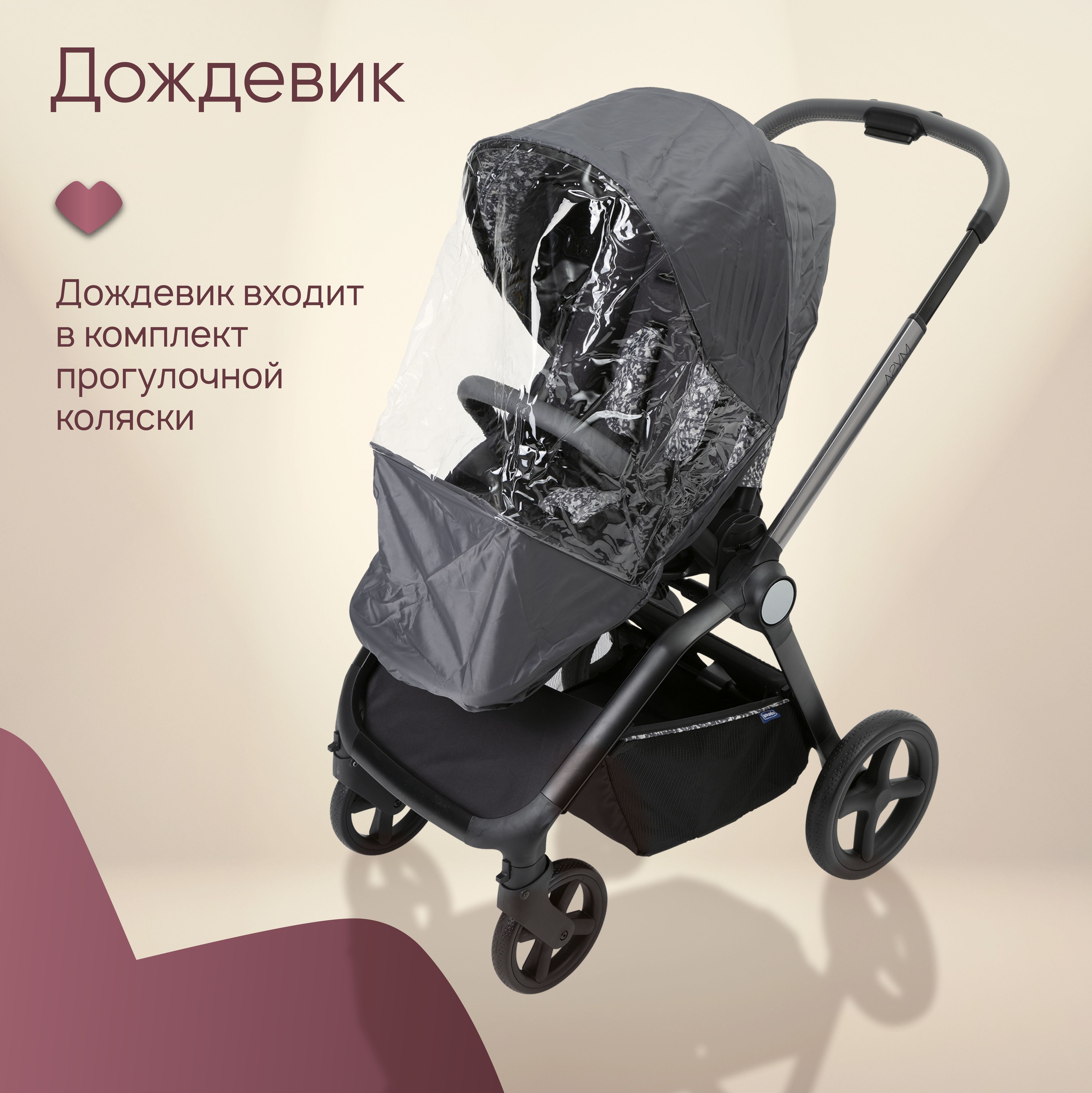 Коляска прогулочная Chicco - фото 13