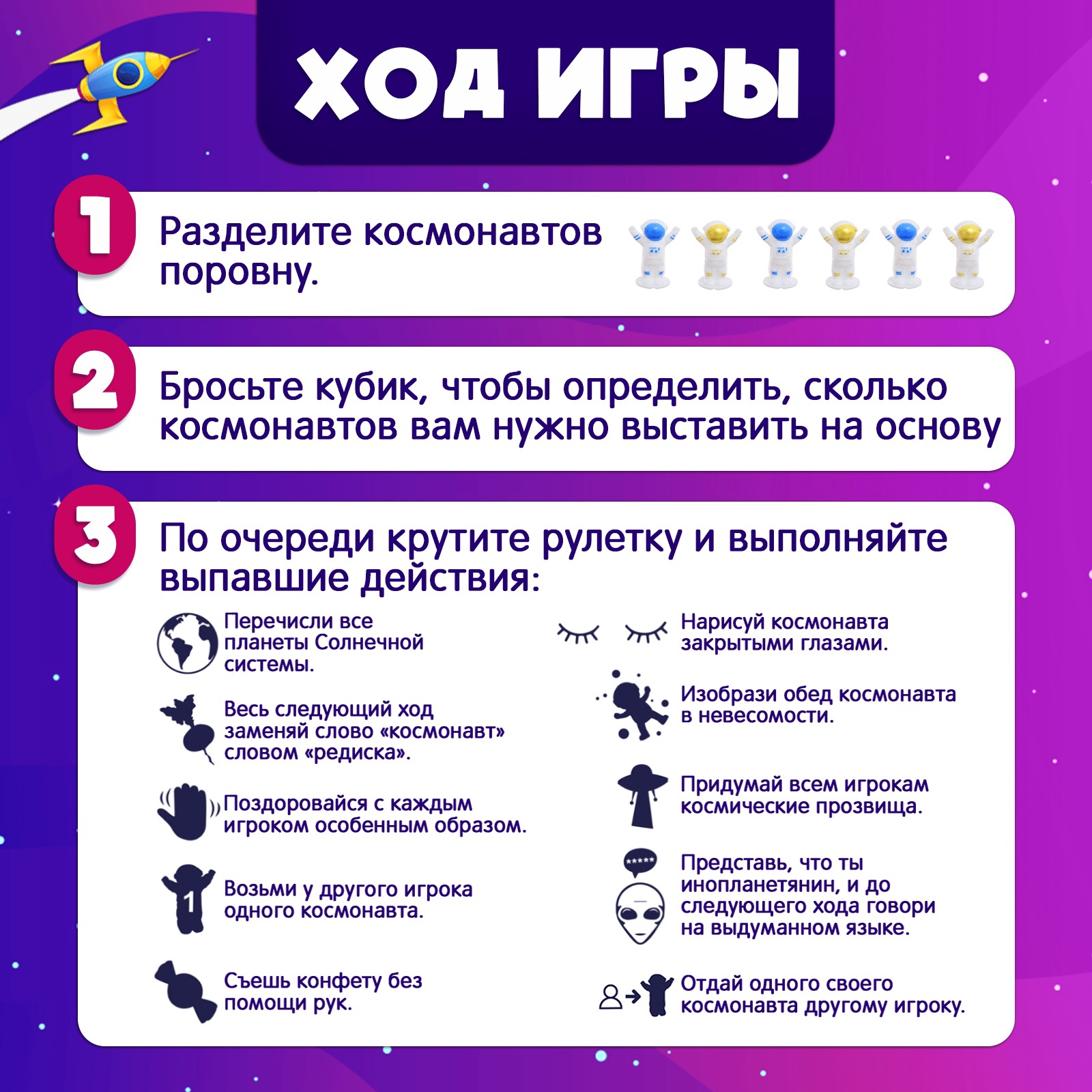 Настольная игра Лас Играс KIDS Космо баланс - фото 3