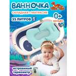 Ванночка детская RIKI TIKI Adeline голубая складная с термочувствительной пробкой