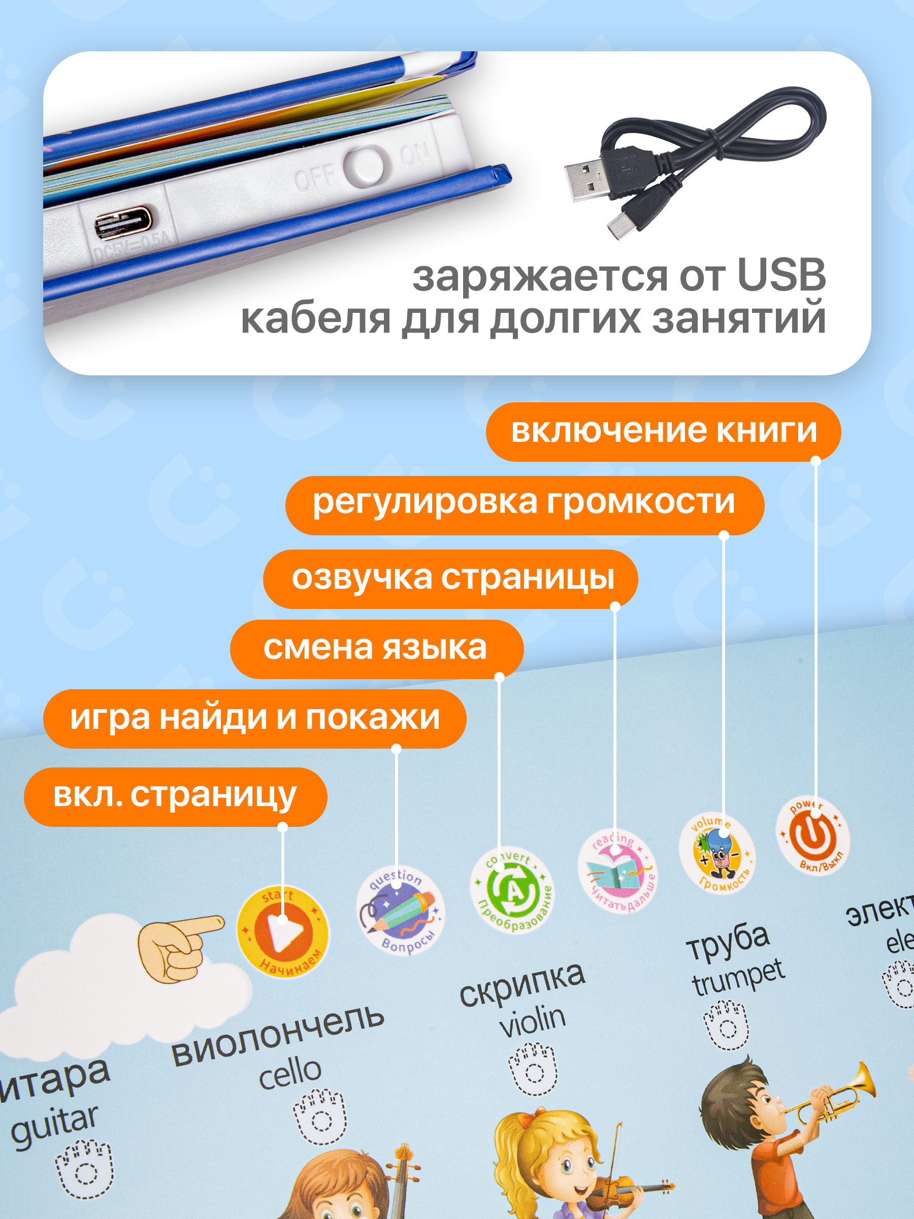 Интерактивная книжка BAZUMI для малышей развивающая английский + русский - фото 6