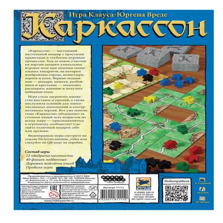 Настольная игра Hobby World