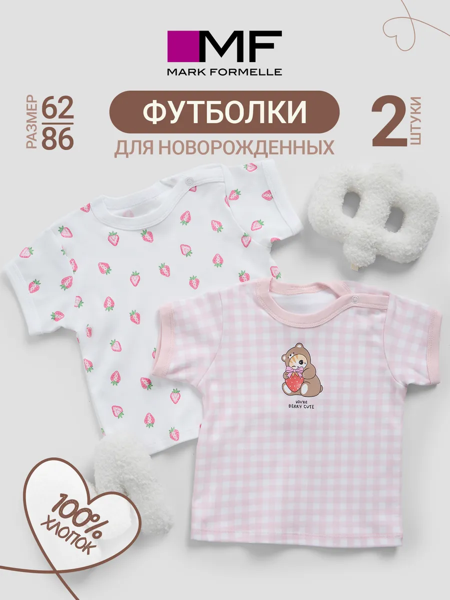 Футболка 2 шт Mark Formelle (Марк Формэль) 83108-2/розовая клетка на белом +клубничка на белом - фото 2