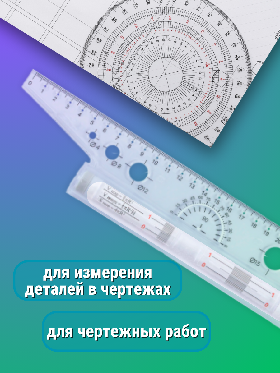 Линейка AXLER пластик 1 шт. - фото 6