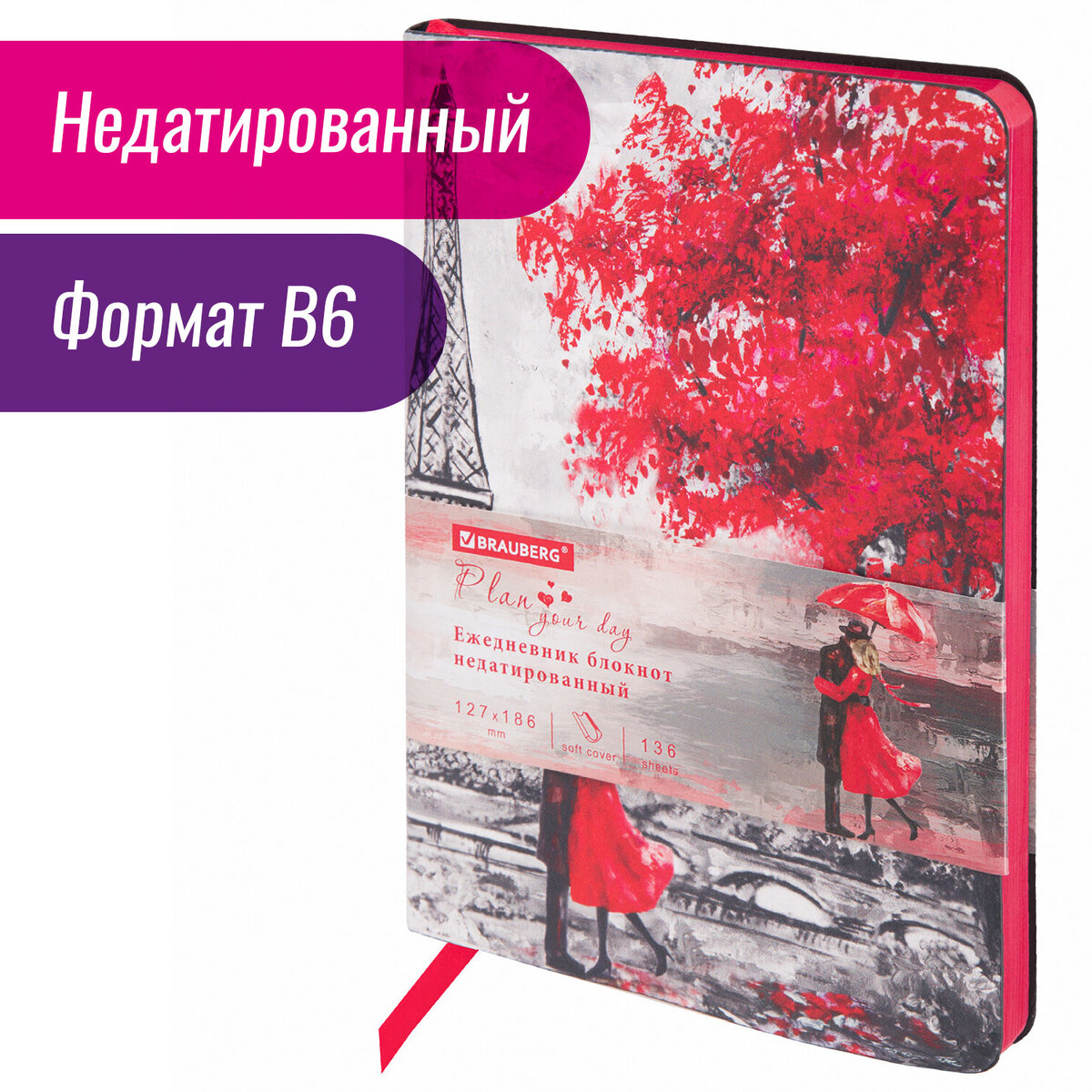 Ежедневник Brauberg 136 лист. - фото 2
