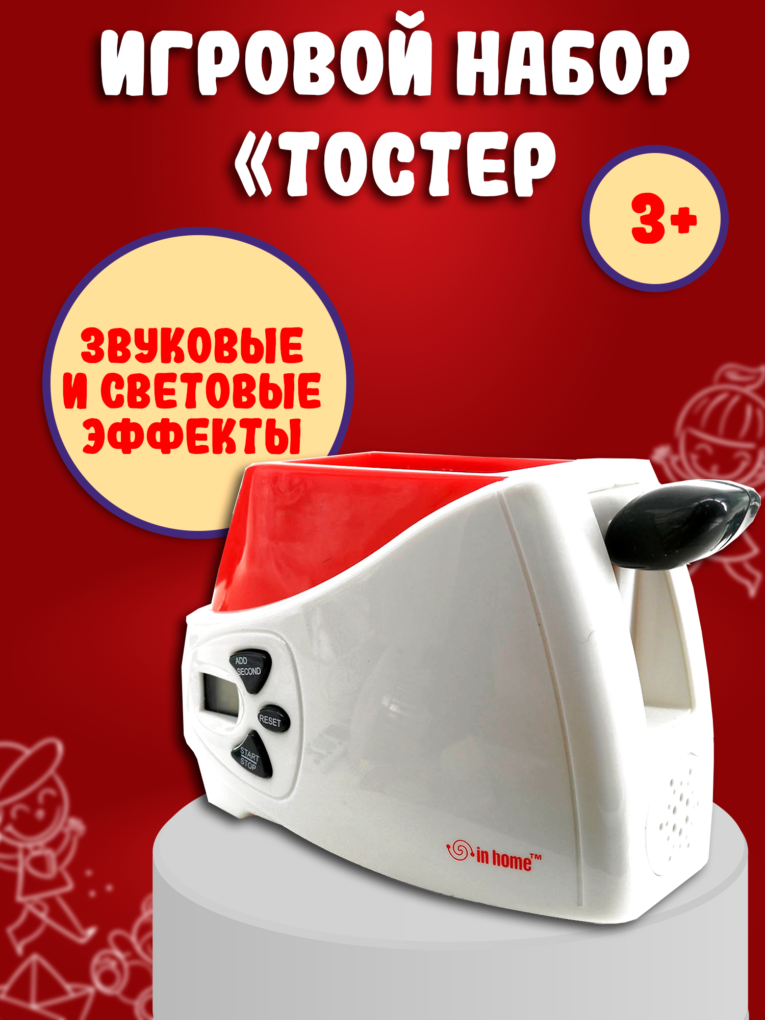 Игрушка Red Box тостер - фото 4