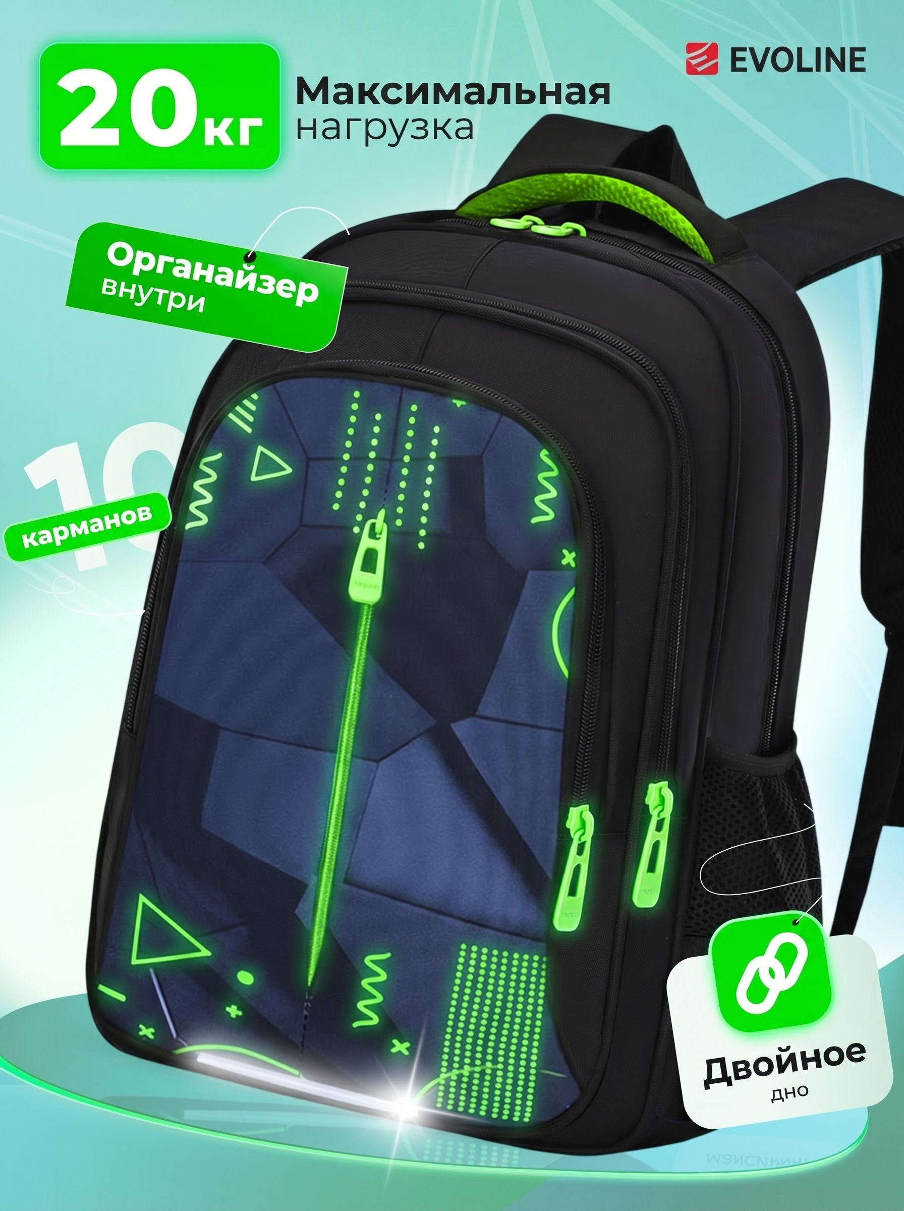 Ранец Evoline EVO-1022-greengeom-45 - фото 15