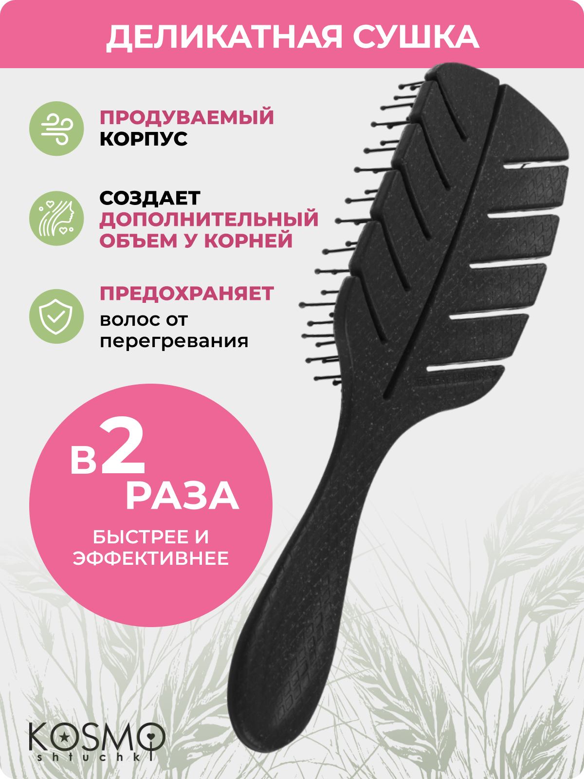 Массажная расческа KosmoShtuchki - фото 4