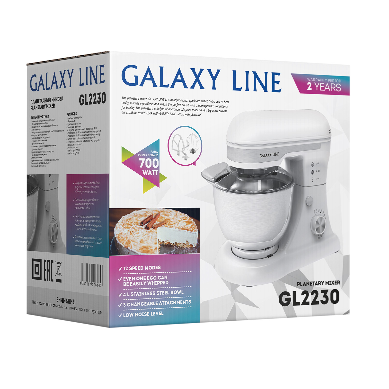 Миксер планетарный Galaxy LINE GL2230 БЕЛЫЙ - фото 8