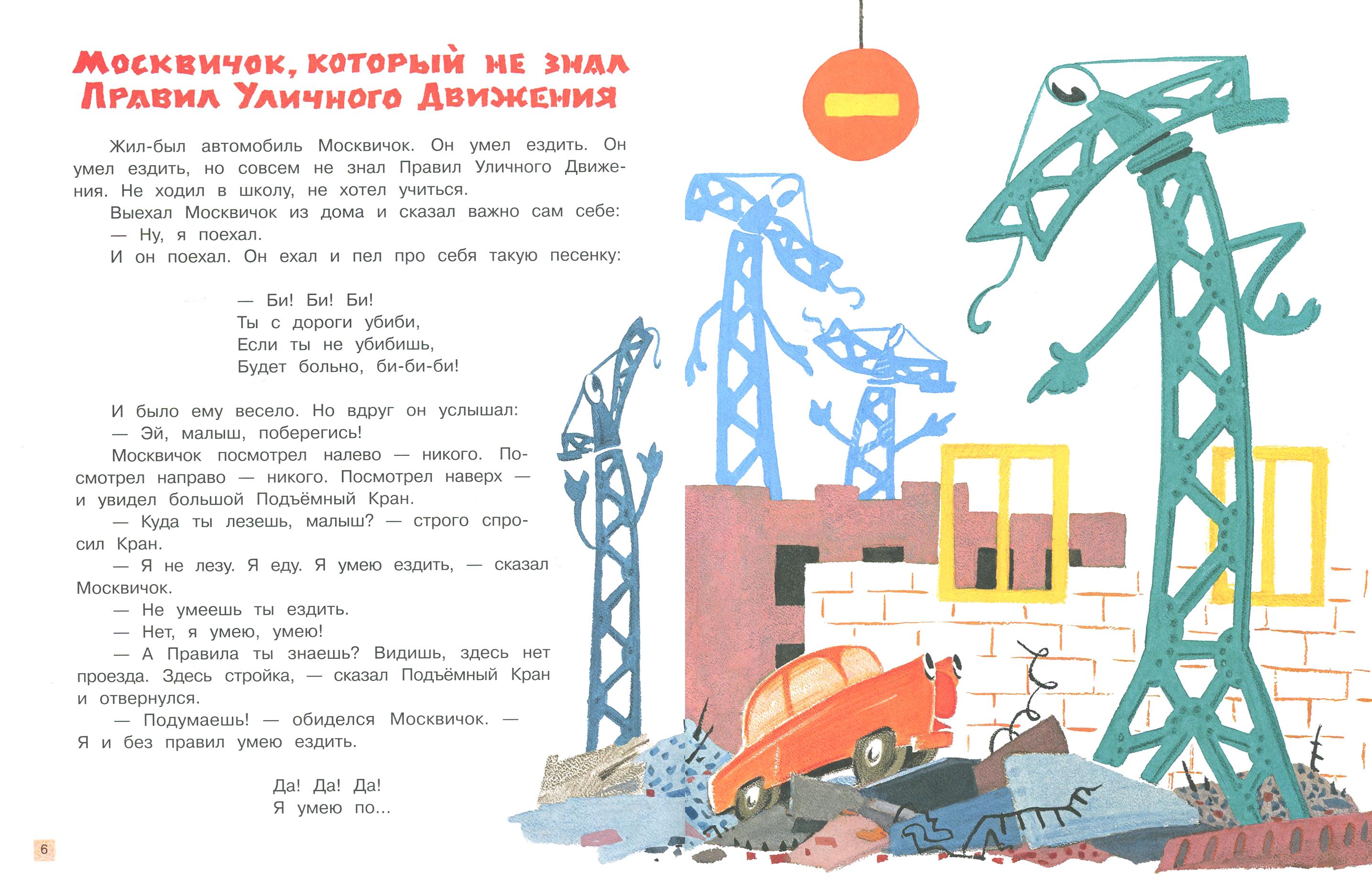 Книга Лабиринт Жили-были книжки Малыши - фото 2