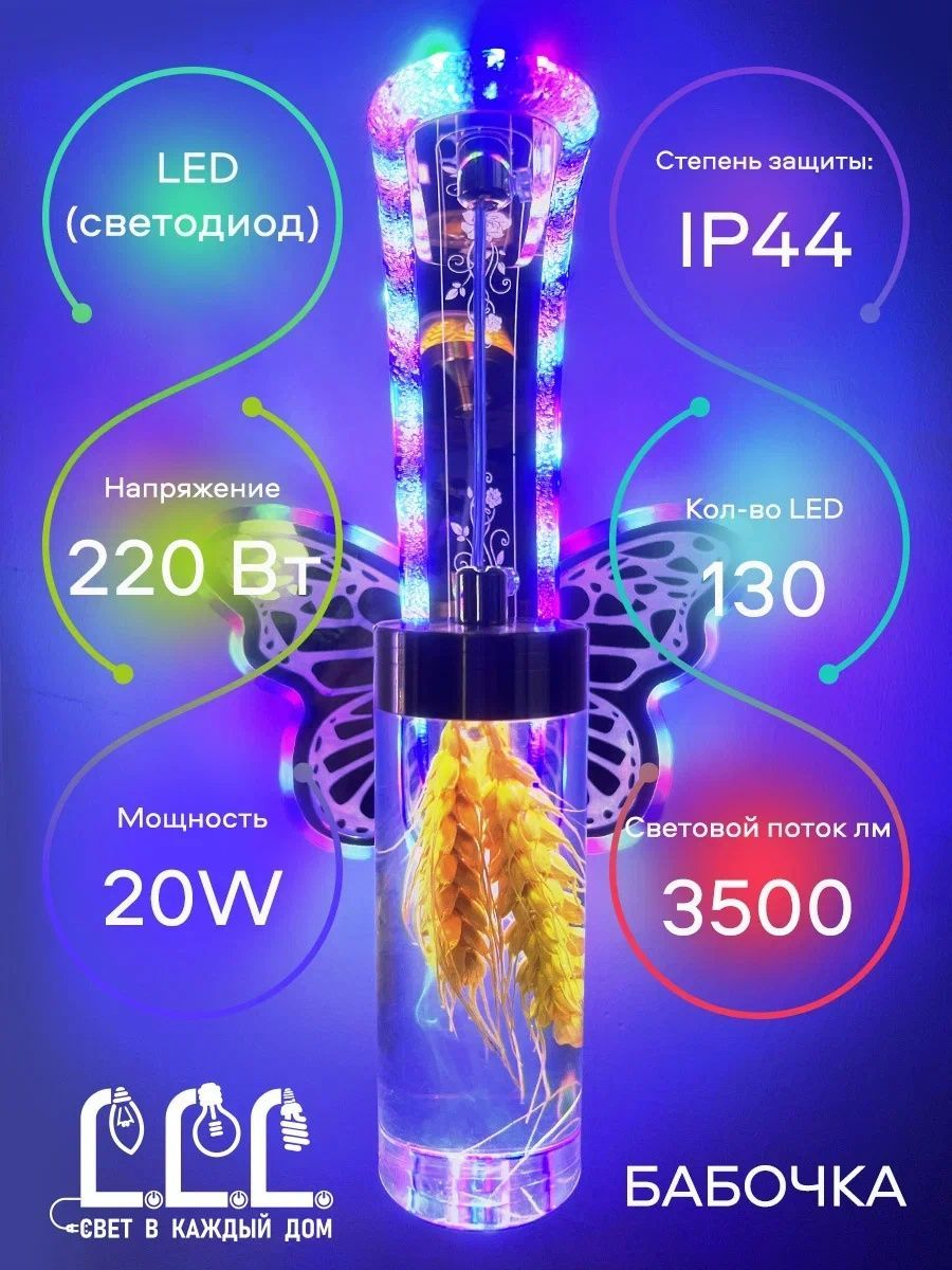 Бра настенный светильник LLL Бабочка желтый FX600 6010 - фото 4
