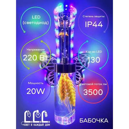 Бра настенный светильник LLL Бабочка желтый FX600 6010