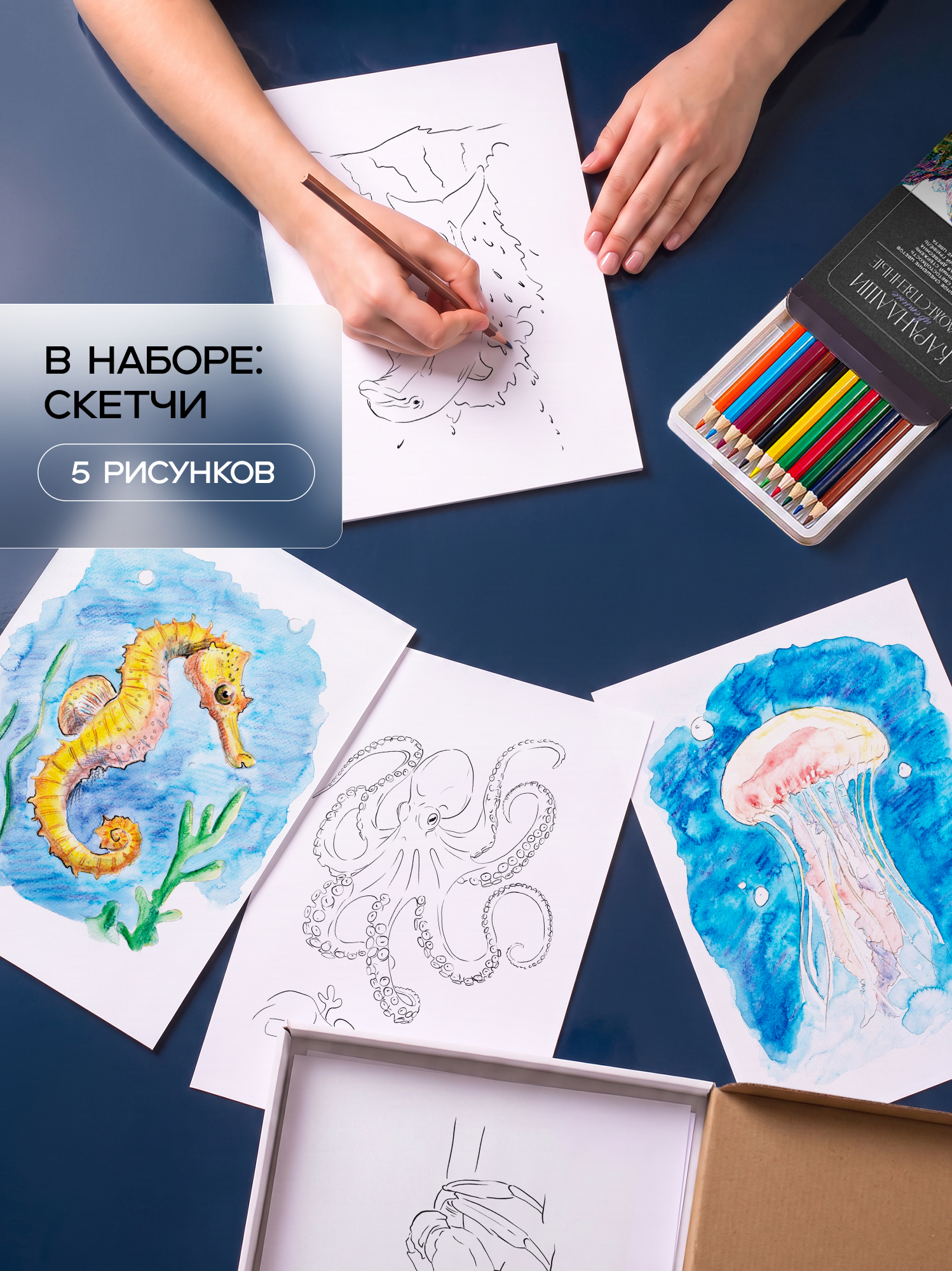 Набор для рисования Выручалкин Морские животные - фото 5