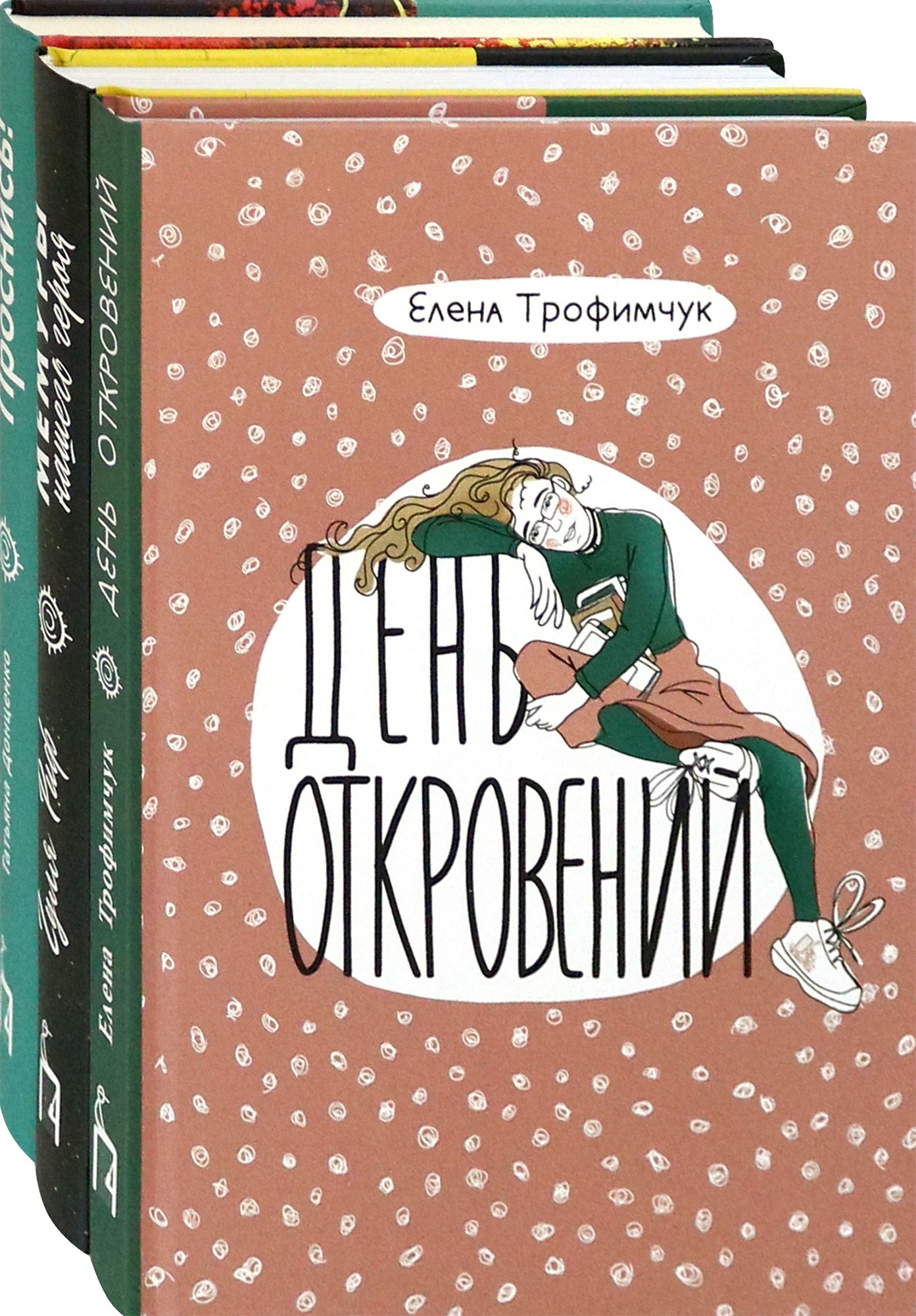 Книга Стрекозa Подростковые книги про жизнь - фото 1