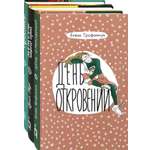 Книга Стрекозa Подростковые книги про жизнь
