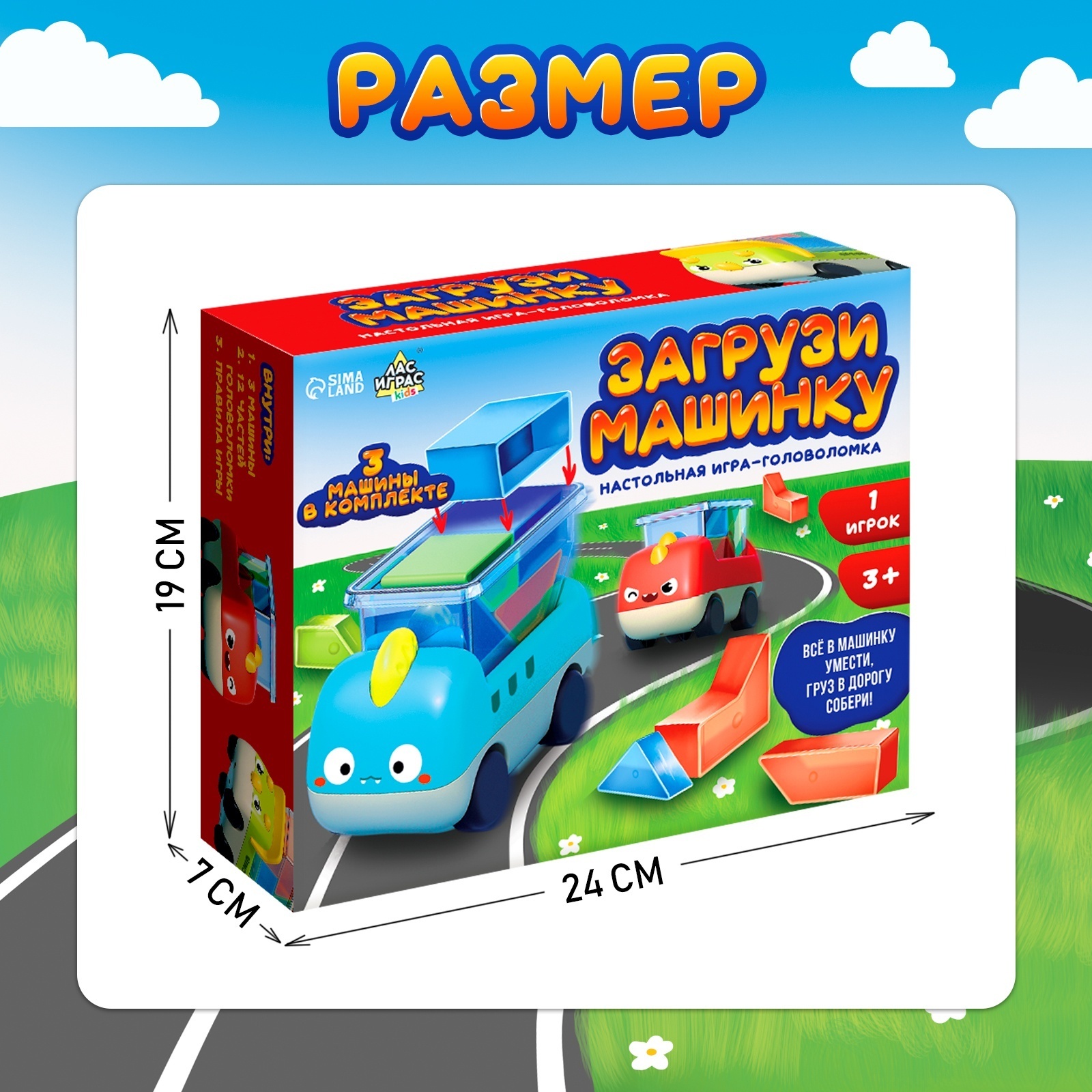 Настольная игра Лас Играс KIDS Загрузи машинку - фото 9