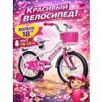 Двухколесный велосипед STAR 18 дюймов