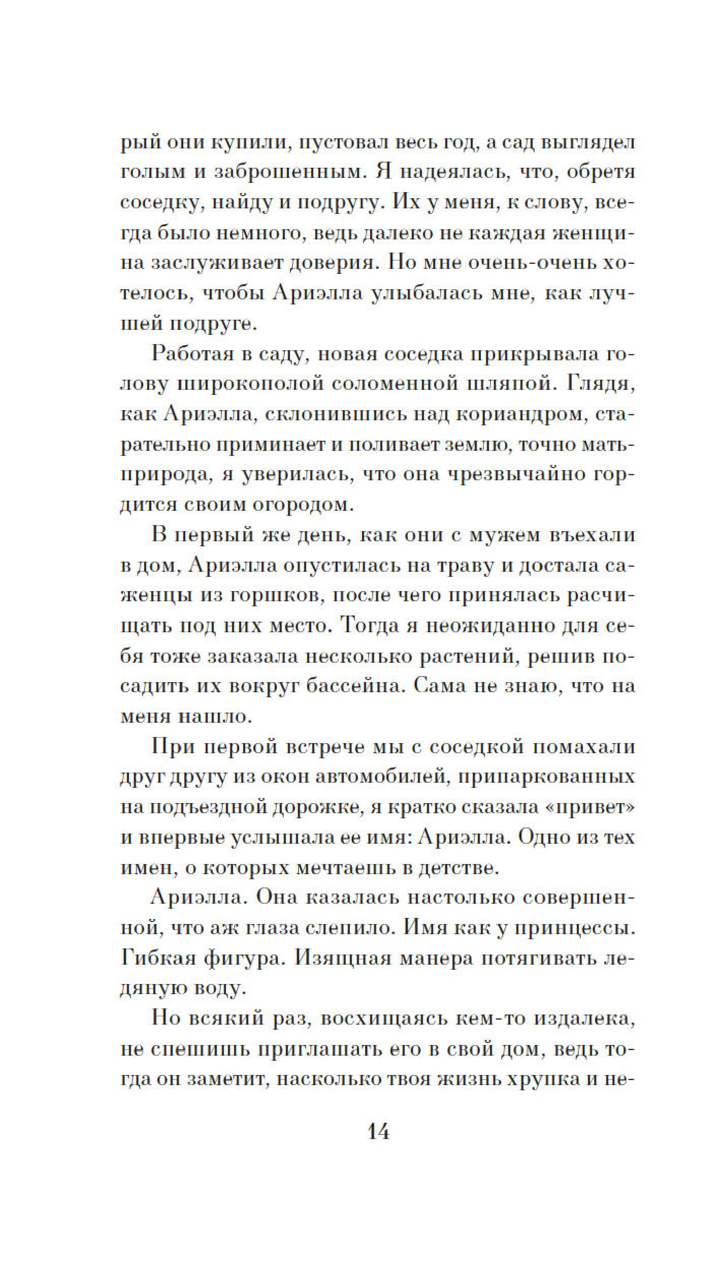Книга Иностранка Отмель. - фото 16