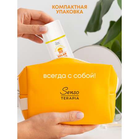 Солнцезащитный флюид Senso Terapia для лица и зоны декольте SPF 50+, 50 гр