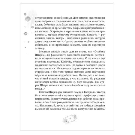 Книга Росмэн Пардус 1 Бегущий в ночи