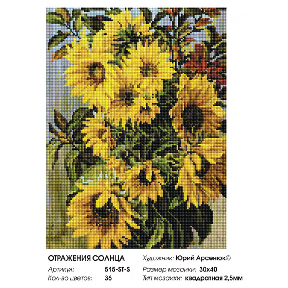 Алмазная мозаика Белоснежка Отражения солнца - фото 3