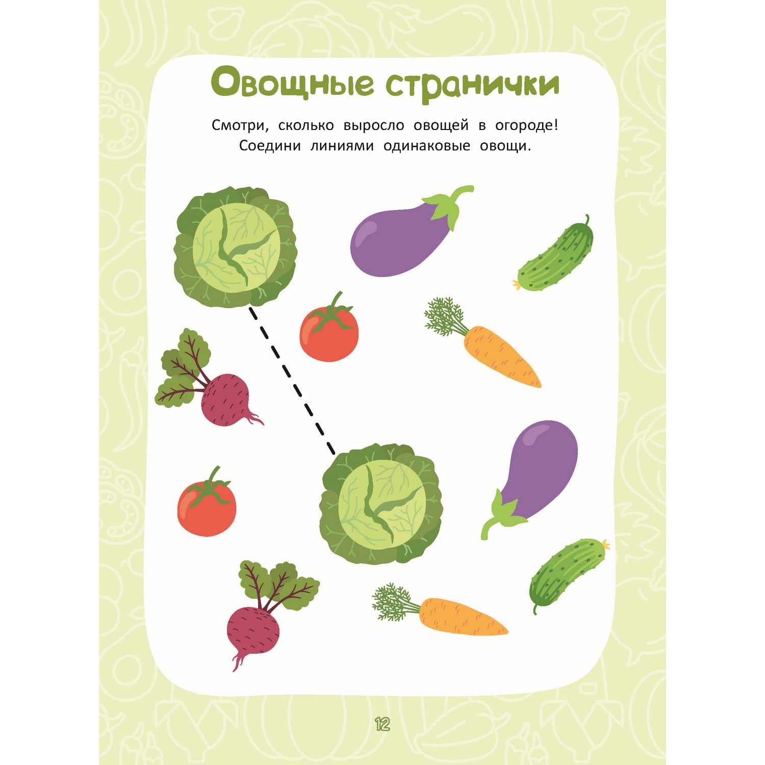 Тетрадь многоразовая Харвест Моторика и логика - фото 2